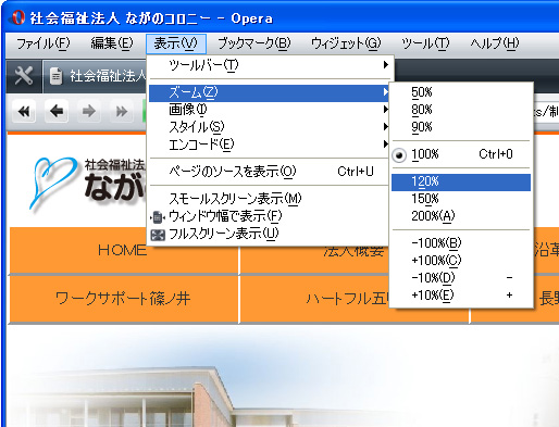 Operaの場合の図