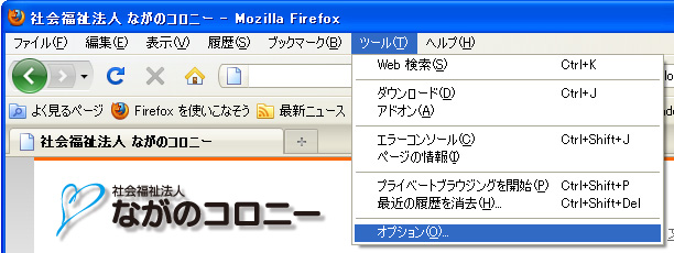 Firefox手順01