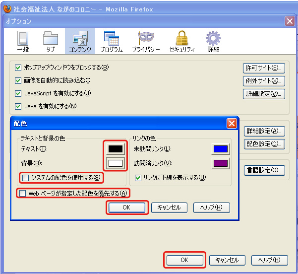Firefox手順03