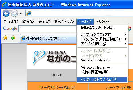 Internet Explorer手順01