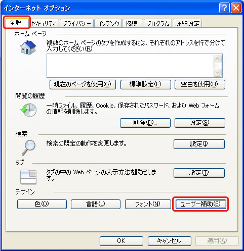 Internet Explorer手順02