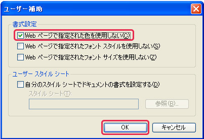 Internet Explorer手順03