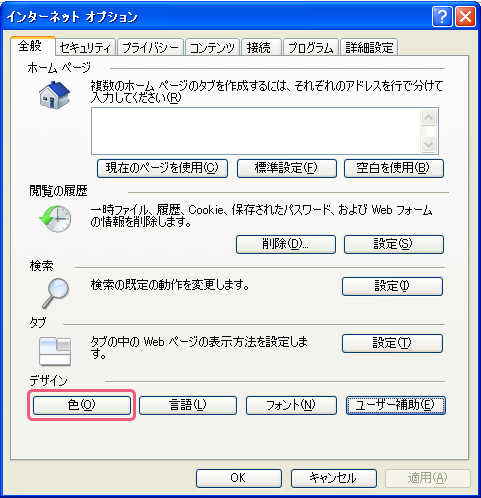 Internet Explorer手順04