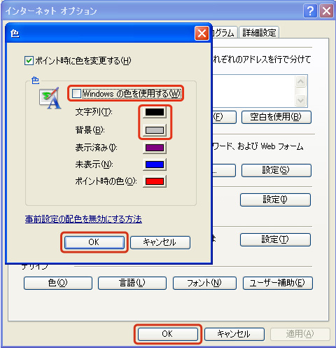 Internet Explorer手順05