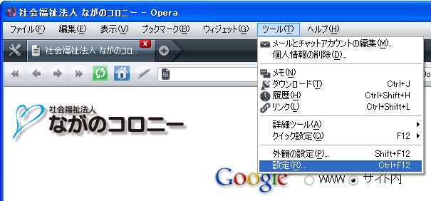 Opera手順02