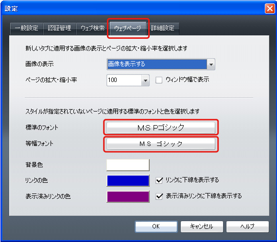 Opera手順03
