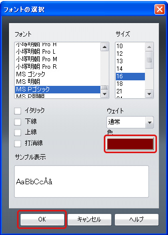 Opera手順04