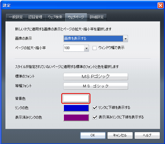 Opera手順04